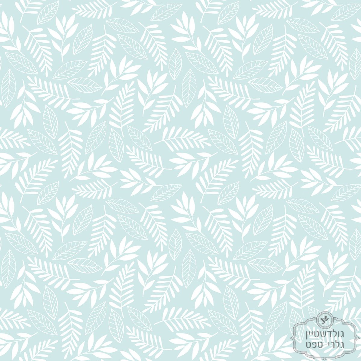⁦טפט עלים עם נצנצים, לבן על רקע תכלת אקווה⁩ – תמונה ⁦2⁩