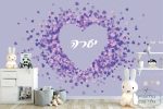 תמונת טפט, לבבות עם שם הילד/הילדה, גווני סגול לילך