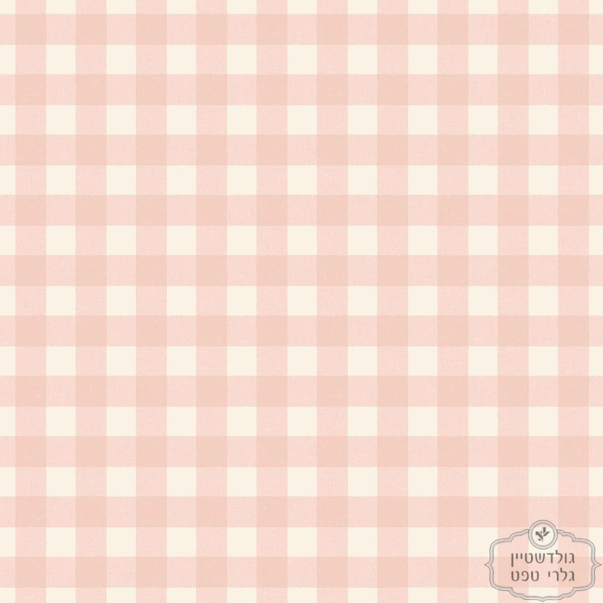 ⁦טפט ויניל משבצות בסגנון איטלקי בגוון אפרסק על רקע שמנת⁩ – תמונה ⁦2⁩