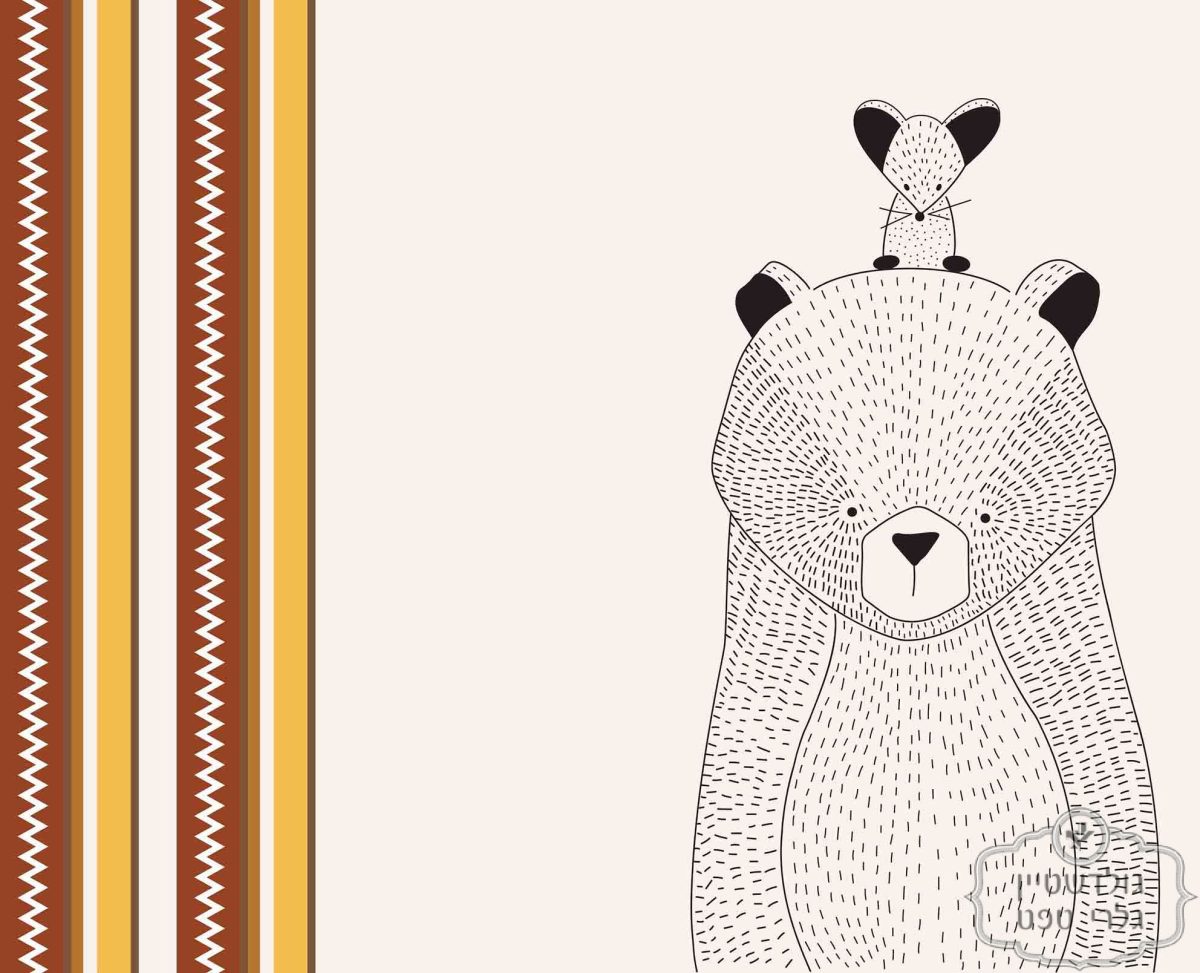 ⁦תמונת טפט, הארנב והדובון⁩ – תמונה ⁦2⁩