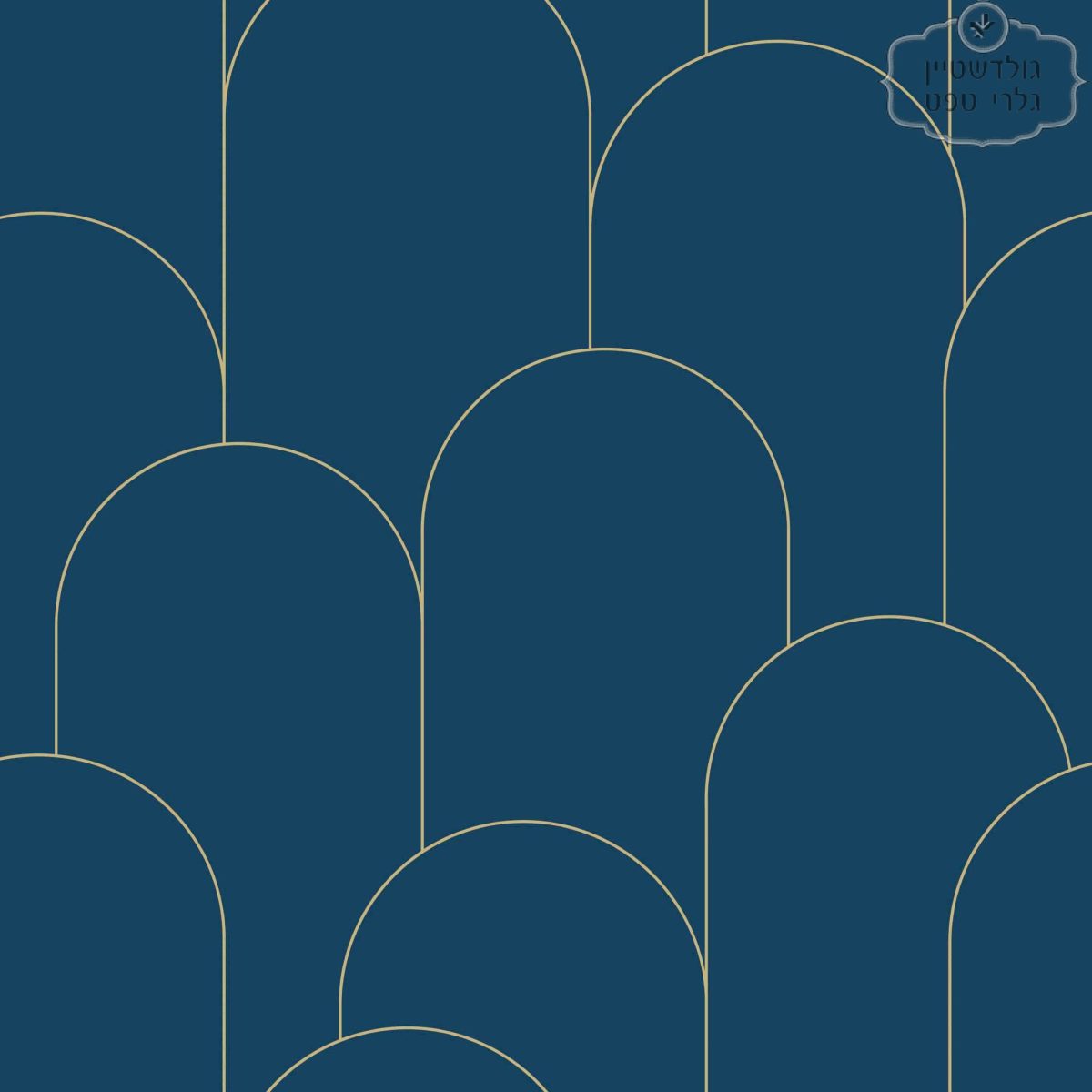 ⁦טפט אורנמנט קשתות כחול זהב⁩ – תמונה ⁦2⁩
