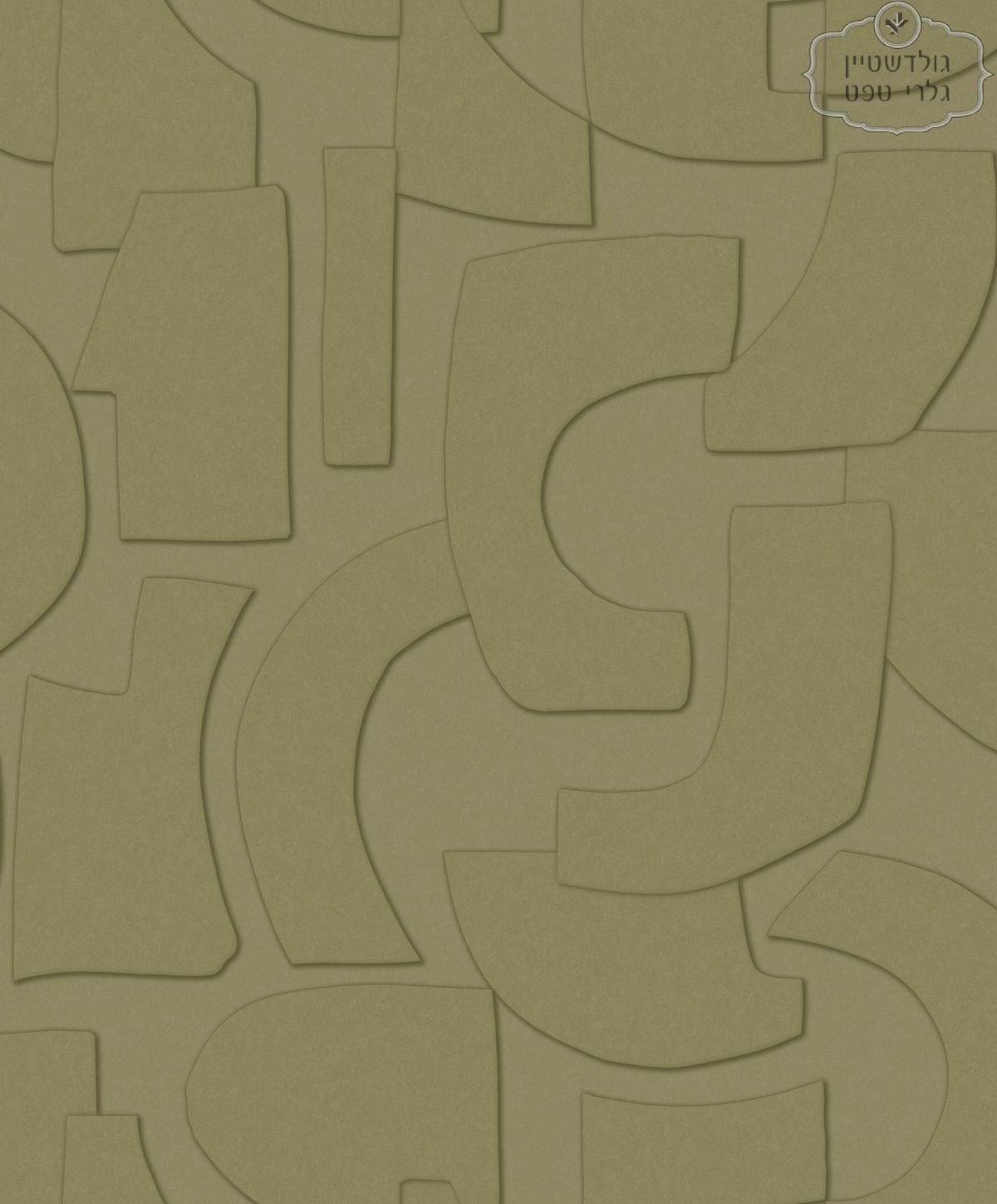 ⁦טפט דמוי תלת מימד ירוק זיית⁩ – תמונה ⁦2⁩