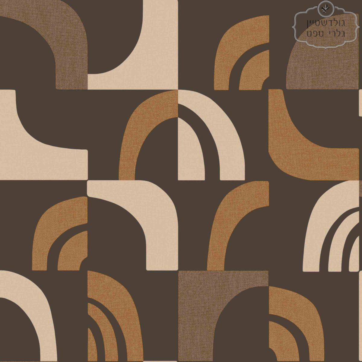 ⁦טפט אמפרינט גאומטרי גווני חום ונגה, טרקוטה⁩ – תמונה ⁦2⁩